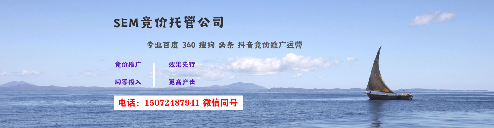泗洪竞价推广开户