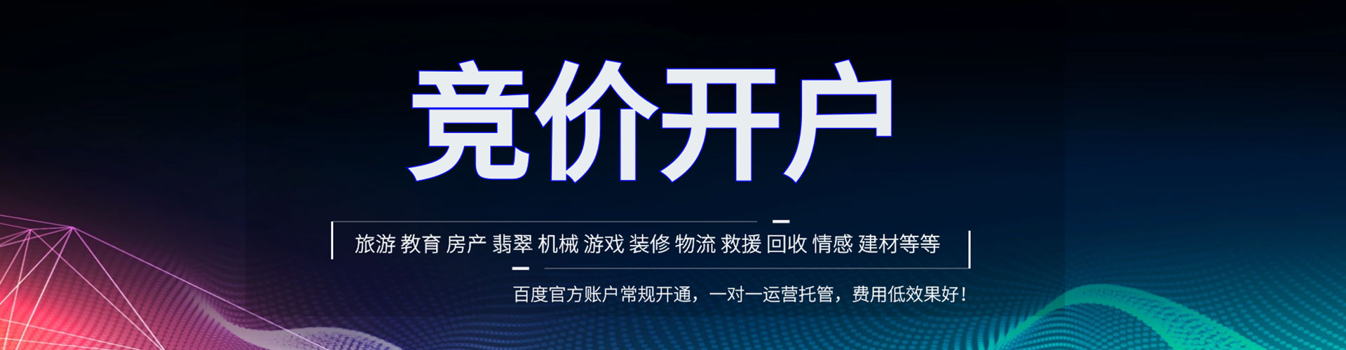 泗洪百度竞价运营